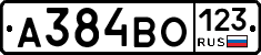 А384ВО123 - 
