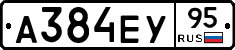А384ЕУ95 - 