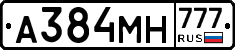 А384МН777 - 