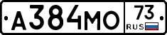 А384МО73 - 