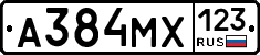 А384МХ123 - 