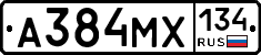 А384МХ134 - 