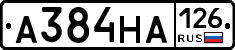 А384НА126 - 