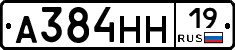А384НН19 - 