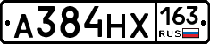 А384НХ163 - 