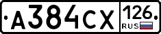 А384СХ126 - 