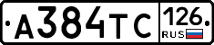 А384ТС126 - 