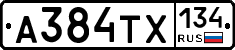 А384ТХ134 - 