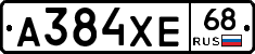А384ХЕ68 - 