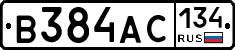 В384АС134 - 