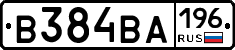 В384ВА196 - 
