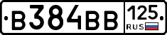В384ВВ125 - 