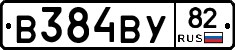В384ВУ82 - 