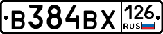 В384ВХ126 - 
