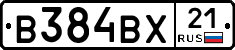 В384ВХ21 - 