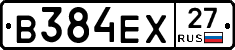 В384ЕХ27 - 