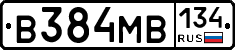 В384МВ134 - 