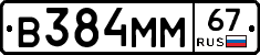 В384ММ67 - 