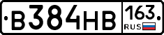 В384НВ163 - 