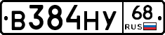 В384НУ68 - 