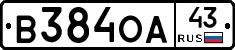 В384ОА43 - 