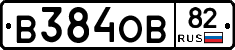 В384ОВ82 - 