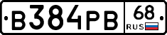 В384РВ68 - 
