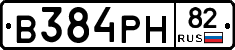 В384РН82 - 
