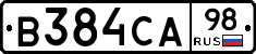 В384СА98 - 