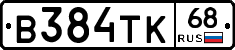 В384ТК68 - 
