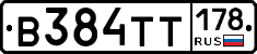 В384ТТ178 - 