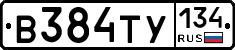В384ТУ134 - 