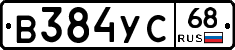 В384УС68 - 