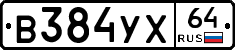 В384УХ64 - 