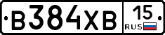 В384ХВ15 - 