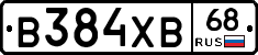 В384ХВ68 - 