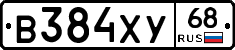 В384ХУ68 - 