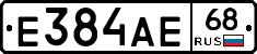 Е384АЕ68 - 