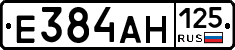 Е384АН125 - 