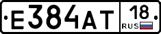 Е384АТ18 - 