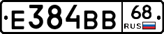 Е384ВВ68 - 