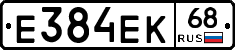Е384ЕК68 - 