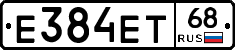 Е384ЕТ68 - 