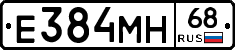 Е384МН68 - 