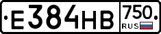 Е384НВ750 - 