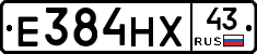 Е384НХ43 - 