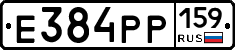 Е384РР159 - 