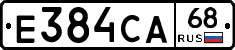 Е384СА68 - 