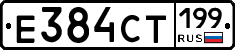 Е384СТ199 - 
