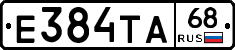 Е384ТА68 - 
